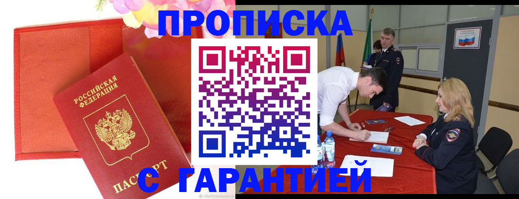 временная регистрация законно в Ставрополе